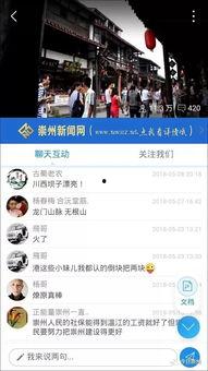 崇州新闻爆料电话,揭秘城市脉搏，倾听民声心声