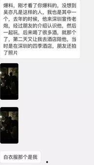 澳门网友爆料事件视频播放