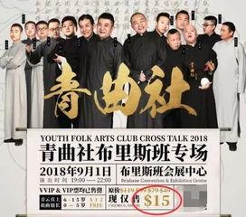 相声圈内人爆料视频,圈内人爆料视频曝光惊人内幕